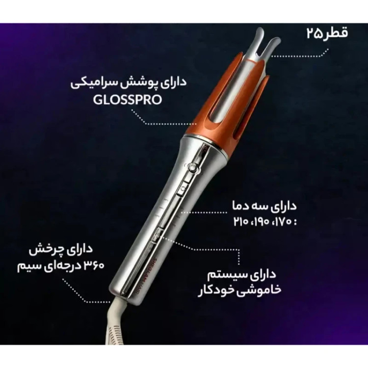 شیگلم اصلی