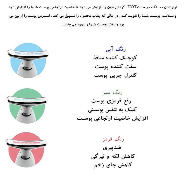 دستگاه جوانسازی و لیفتینگ صورت و گردن مدلEXZ